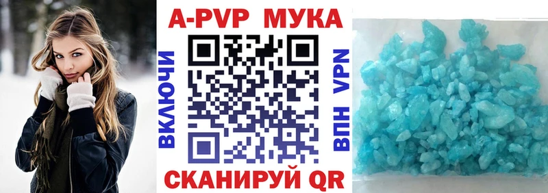 цены наркотик  Энем  А ПВП Crystall 