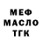 ГАШ убойный Partly Fiction