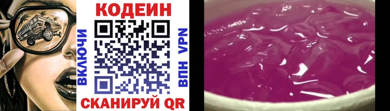 дарнет шоп  Энем  Кодеиновый сироп Lean Purple Drank 