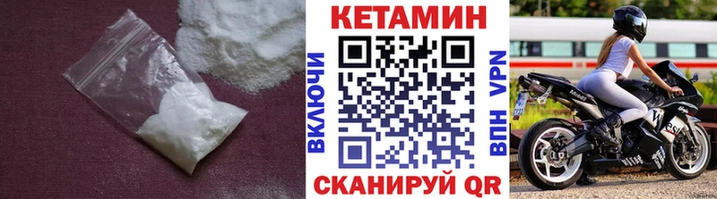 Кетамин ketamine  Энем 