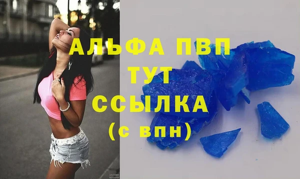 альфа пвп VHQ Балахна