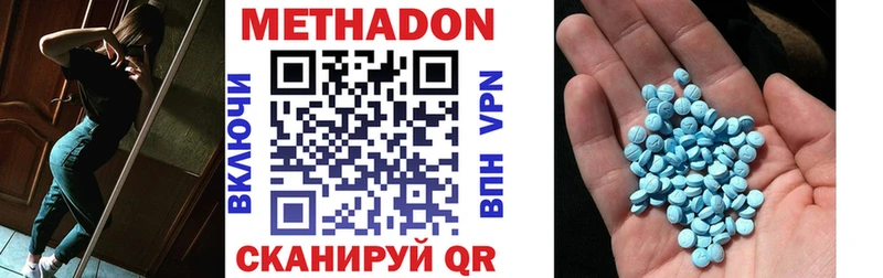 МЕТАДОН кристалл  Энем 
